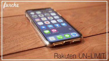 「Rakuten  UN-LIMIT」iPhoneでも1年間無料で無料通話可能