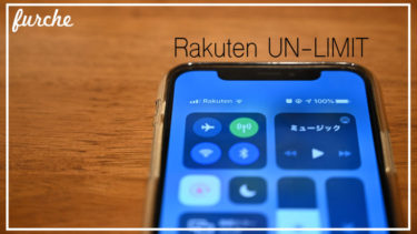 楽天が9年ぶりの赤字、実際に「Rakuten  UN-LIMIT」使ってみた使用感など
