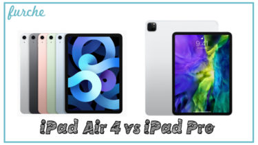 購入前に読んで欲しい「iPad Air 4とiPad Proの違い」
